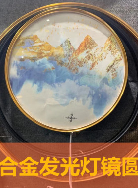 速发发光画框圆形金属灯镜框纱布画外框装饰画装裱发光型材