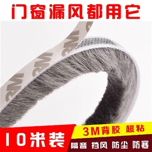 速发衣封密柜条防尘边入户门门缝防风门口贴条毛毛条防蚊毛刷条窗
