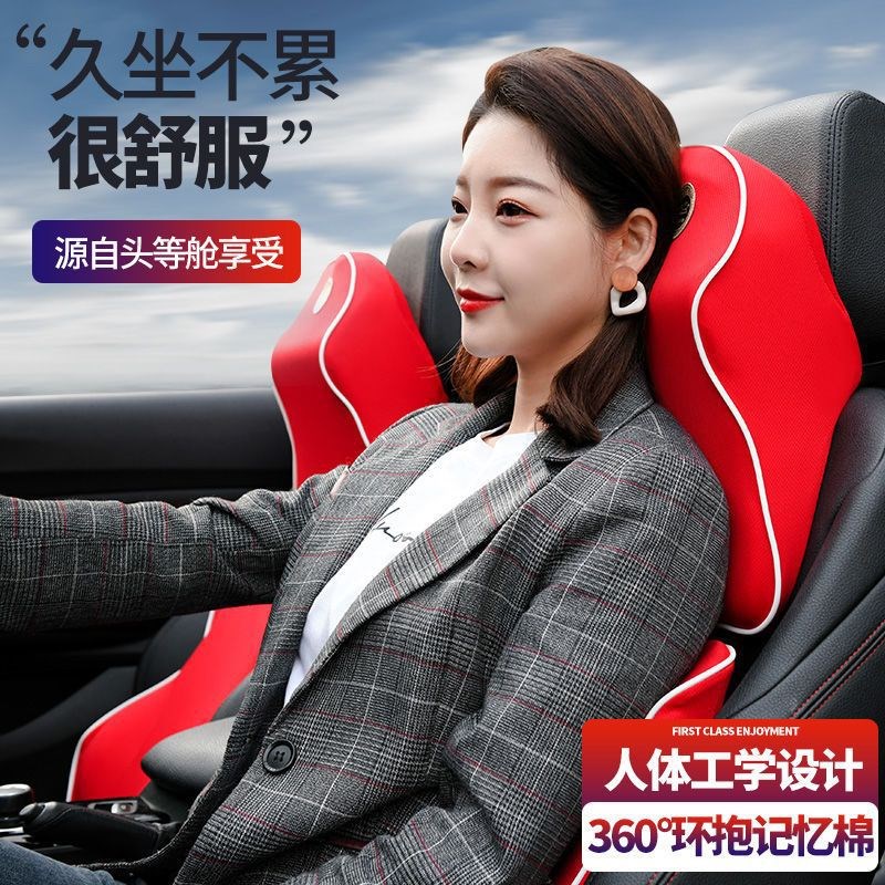 速发忆车车枕腰靠颈枕靠枕记汽棉护腰靠背垫套装头载汽车装饰用品