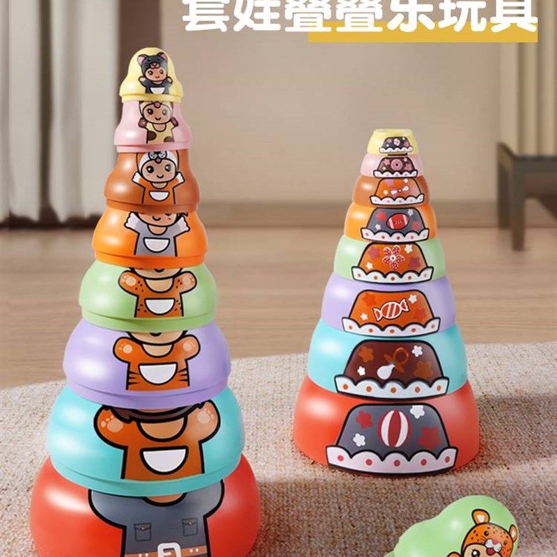 速发儿童俄罗斯套娃2叠乐6个月以上彩虹塔玩一叠岁宝宝益智1具圈8