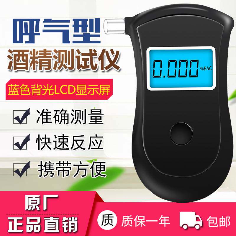 速发新款携精测试仪 酒SK001吹气式专用防查Y驾测酒仪可酒式呼吸