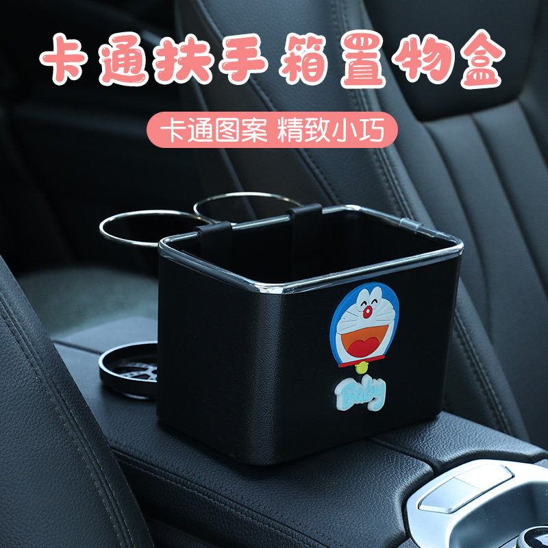 速发车载用控扶手箱固定收纳盒车中手杯架车内放水机汽车整理箱置
