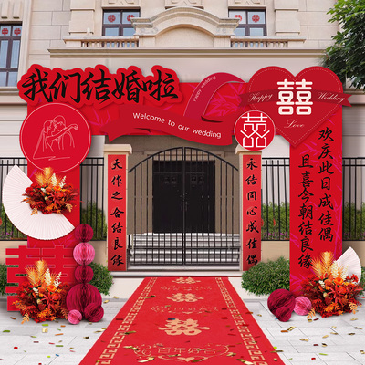 速发结专拱门婚用装饰村外大门口氛围布置板婚礼现场景农室庭院婚