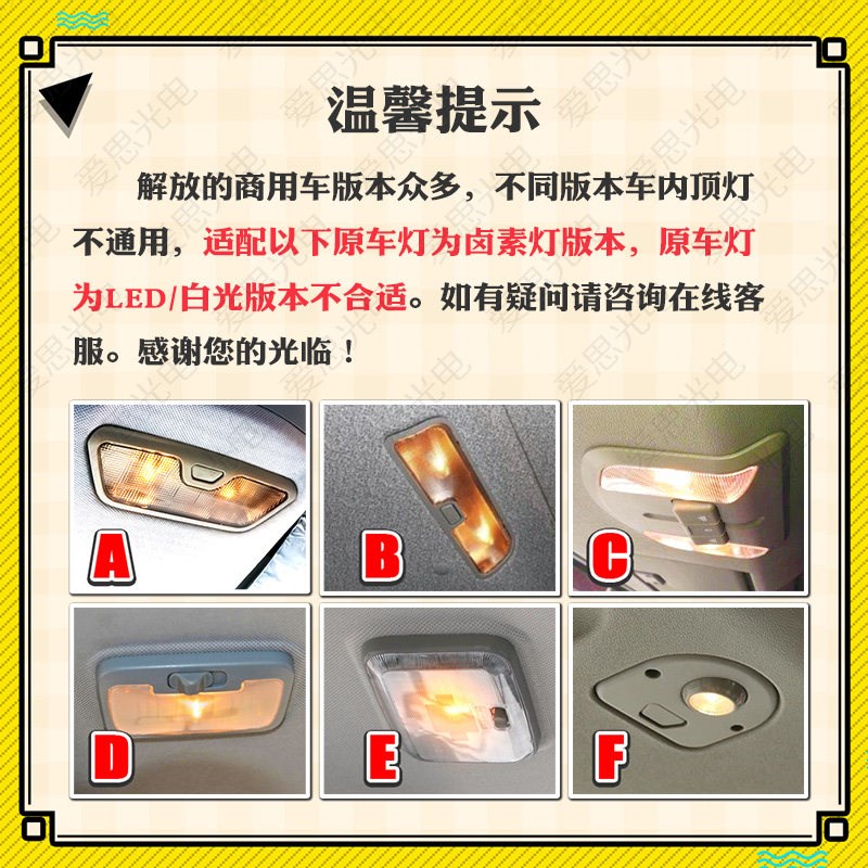 速发解放J6P/J6L/JH5虎V公狮j6f 阅读灯室内顶灯24V超高亮货车红