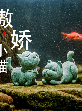 速发青砂石式缸造景装饰摆头沉水石件创意中鱼可爱茶宠手把