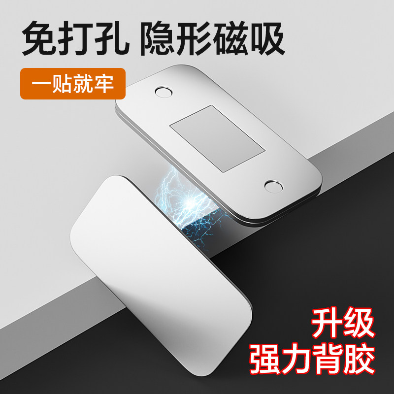 速发免打门磁吸推拉门衣柜门吸移锁磁吸贴片吸合器强磁门孔贴