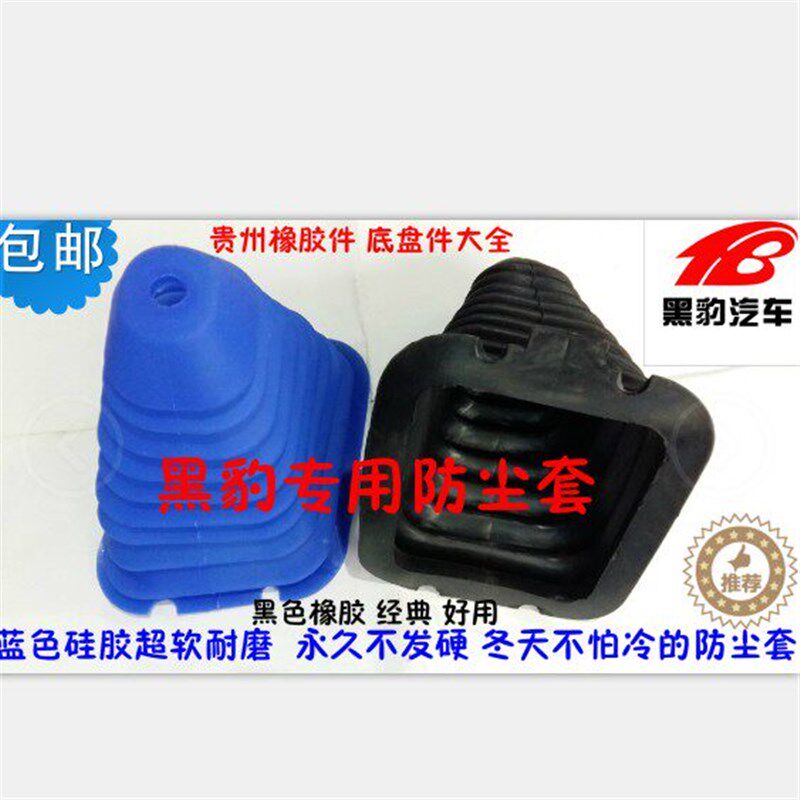速发老款柳州五菱单双排货车 60兴旺658 660排档杆换档把手防尘套