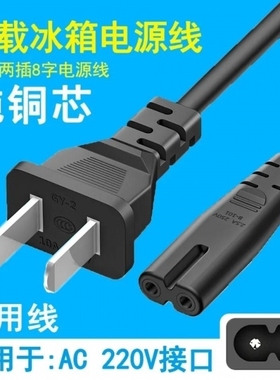 速发TADA0半导体冷热箱HW-C2L迷你小冰箱专家用A2220V 八字线