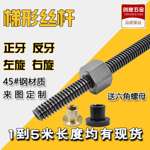 速发T型丝杆梯形套装螺杆螺母粗牙45号钢M27M28M0M2M6M40M50M60