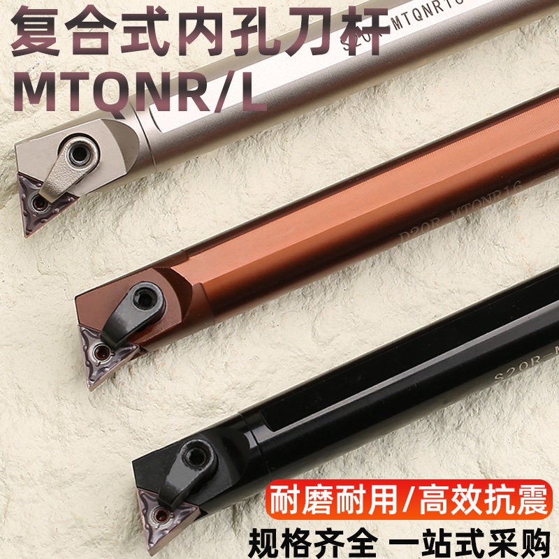 速发数控刀杆105度内孔车刀杆S20R/S25S/S2T-MTQR16三角仿形加工