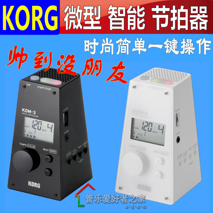 速发RG KDM-电子节拍器机械钢琴吉他小提琴 日本人声 调音可携式