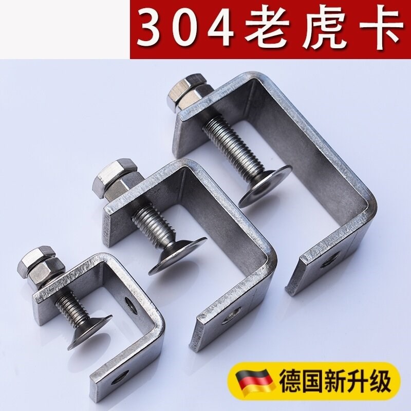 速发不锈钢04老虎夹卡夹钢梁夹子 钢管方形夹C型夹U型夹卡箍电缆