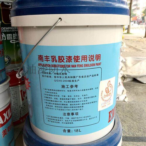速发南丰内墙乳胶漆白色内墙面漆工厂旅馆厂房工程内墙漆油漆涂料
