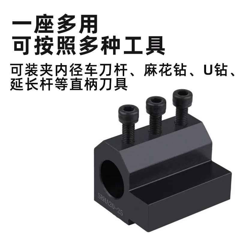速发数控刀座车床内径刀架辅助刀套U钻加长镗刀座夹头SBHA16/20/2