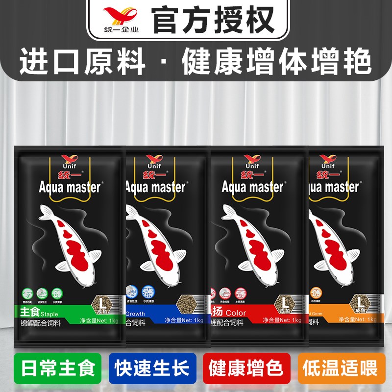 速发通一锦鲤鱼饲料增统用不浑水颗粒鲤鱼粮通用食体增色鱼粮