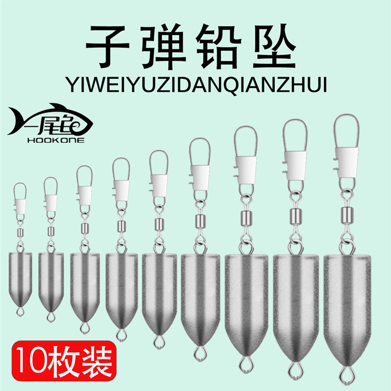 速发铅坠子海竿海杆抛竿海钓配环翻板爆炸钩串钩铅坠远投带鱼钓件