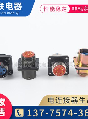 速发圆形电连接接格XCH5芯连器器航空插头 规 可