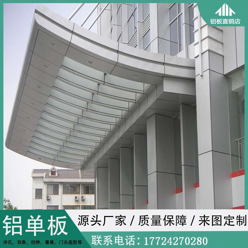 速发铝板加工冲孔铝单板幕墙门头墙外装饰板镂空板铝板材料铝挤型