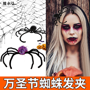 速发圣鬼蜘蛛发夹儿童成人派节节对装 饰气氛拍照道具发饰气氛布置