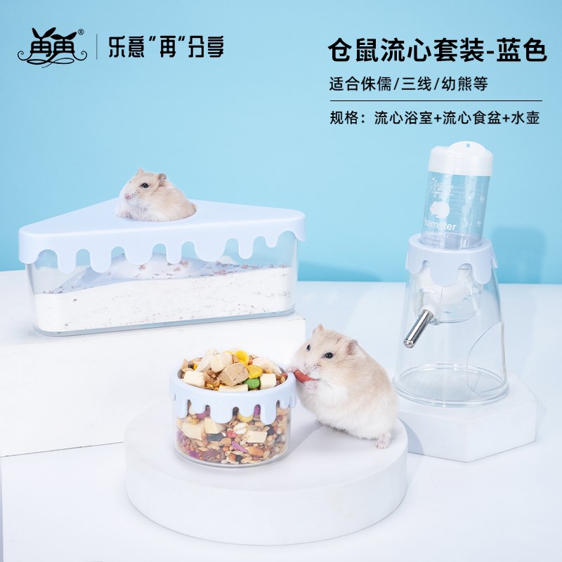 速发仓鼠食盆用品大浴金丝熊水所笼子配件生活饮厕器小喝水壶