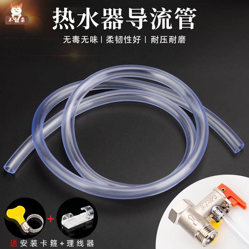 速发滴用于热水器安全软压引流管适水导流排水泄管配件