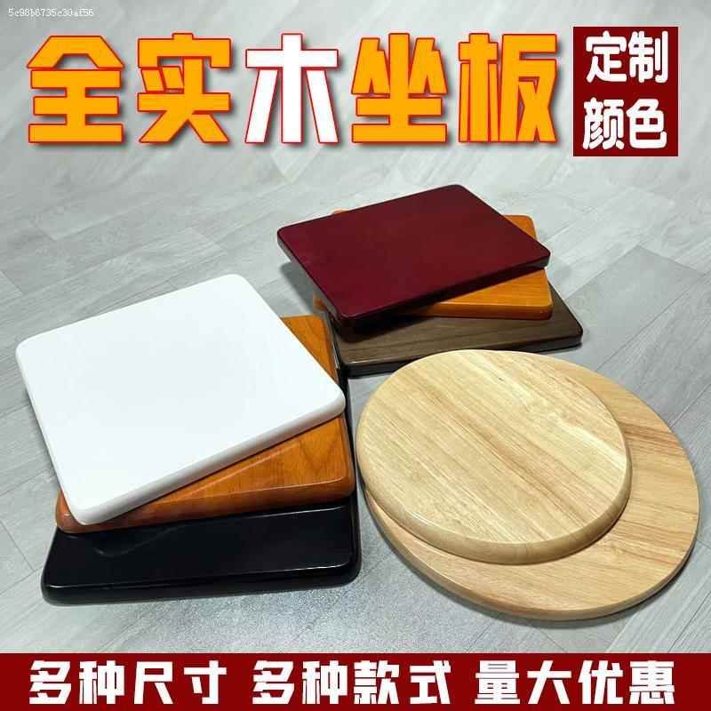速发椅子面板实木坐板配件现代简约座板坐面坐垫硬面餐桌凳子面板