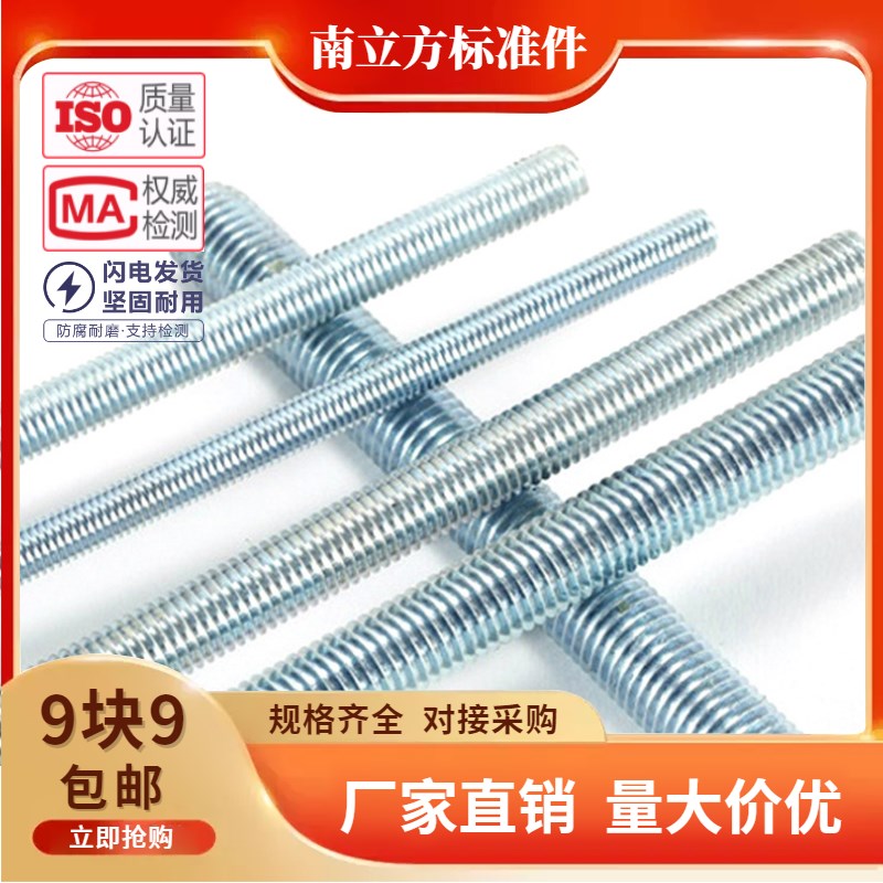 速发米4杆镀锌螺.8级全螺纹杆全牙丝杆牙条螺杆M8M10M16M20M42*00