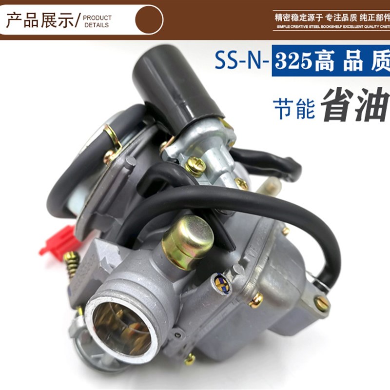 速发踏板车配件GY6125助力车鬼火福喜巧格迅鹰通用化油器