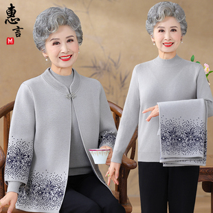 速发奶奶春秋岁外套70款老妈针织毛衣宽松妈太太秋装新款老年人
