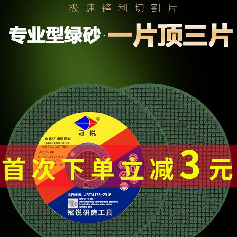 现货速发切割片云石机砂轮片*1.2*16mm不锈钢金属超薄沙轮片