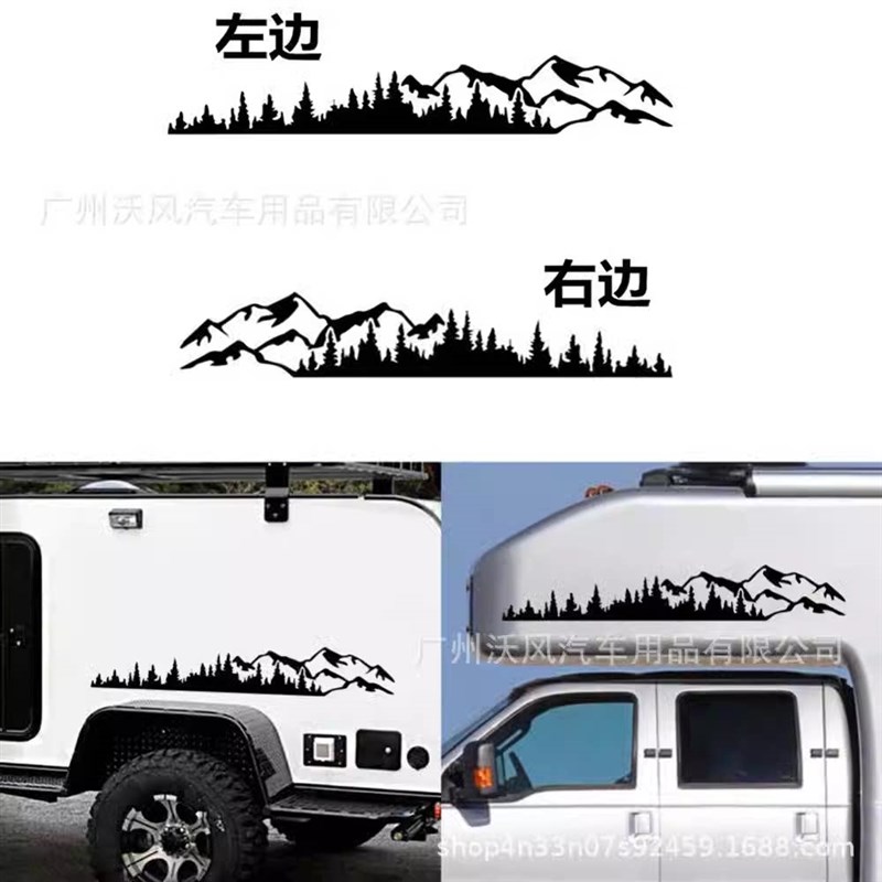 速发通用山峰后档车门贴纸汽车贴纸山脉树木车身贴花山脉图形乙烯