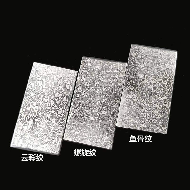 速发锻打大马士革钢板夹钢板花纹钢料毛胚钢材手工原材料淬火