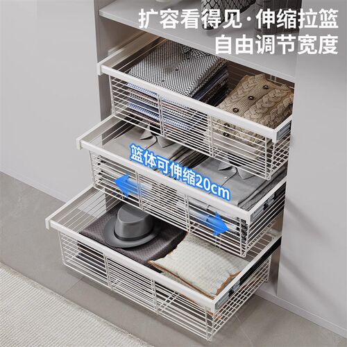 速发衣柜拉篮抽屉式伸缩裤架衣帽间抽屉分层金属收纳拉篮轨道裤抽