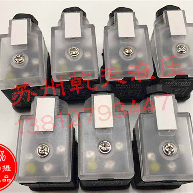 速发德国Roth力士乐电磁阀带灯插头比例阀插头R01017022 现货