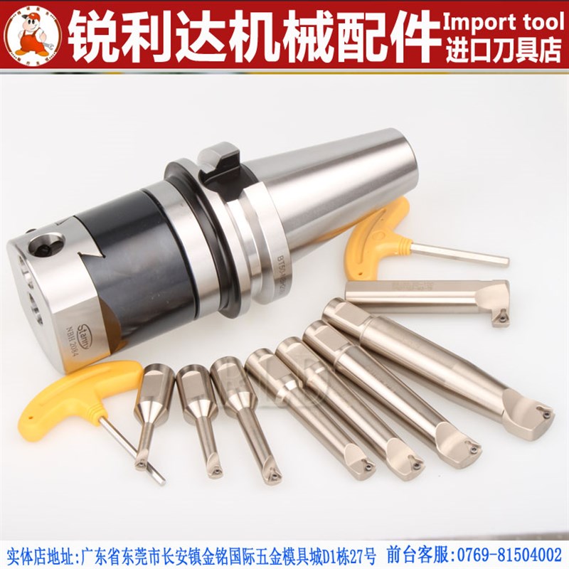 速发世邦stay搪头 微调精镗刀H2084镗头 镗孔范围8-280MM范围