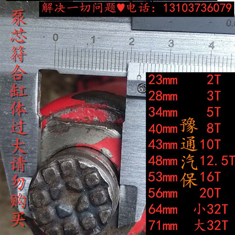 速发汽车液压立式千斤顶8T20T2配件修理包油封O型圈开口垫防尘点