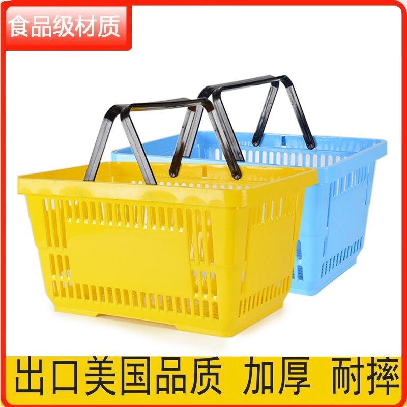 速发购物篮超市塑料便利带零食店店轮子购物框菜篮子手提篮拉杆篮