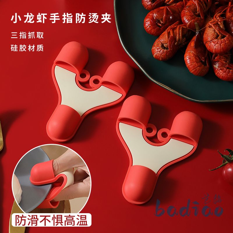 速发手指硅胶防烫夹厨房用取厚隔热手指碟护套微波炉烤箱加碗盘保