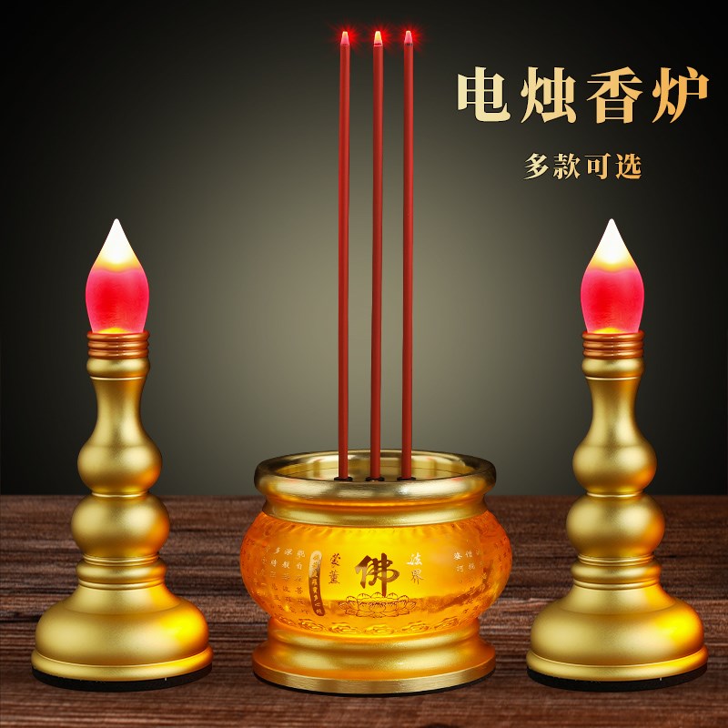 速发电灯供佛灯子前供灯供奉上神爷电佛财香香炉套装家用室内