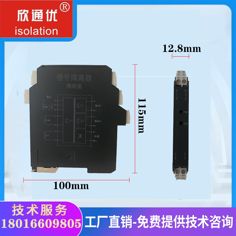 速发直流信号隔离器电压电流单路模拟量转换模块4-20ma/0-5V转mod