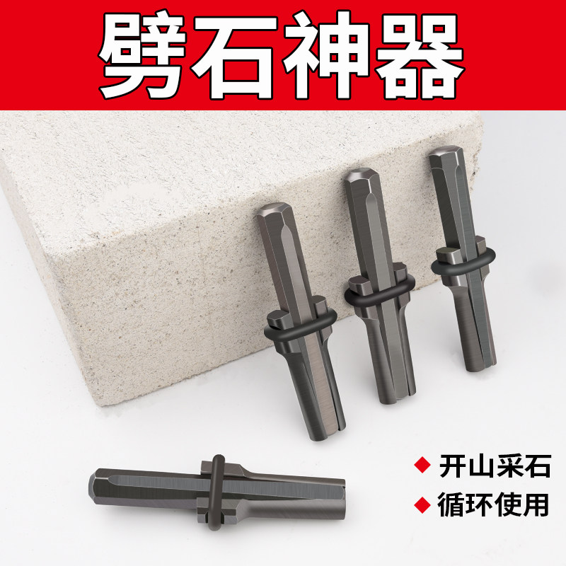 速发劈石器楔子开石山器夹石片匠专用破石头打石材工具开神铁凿子