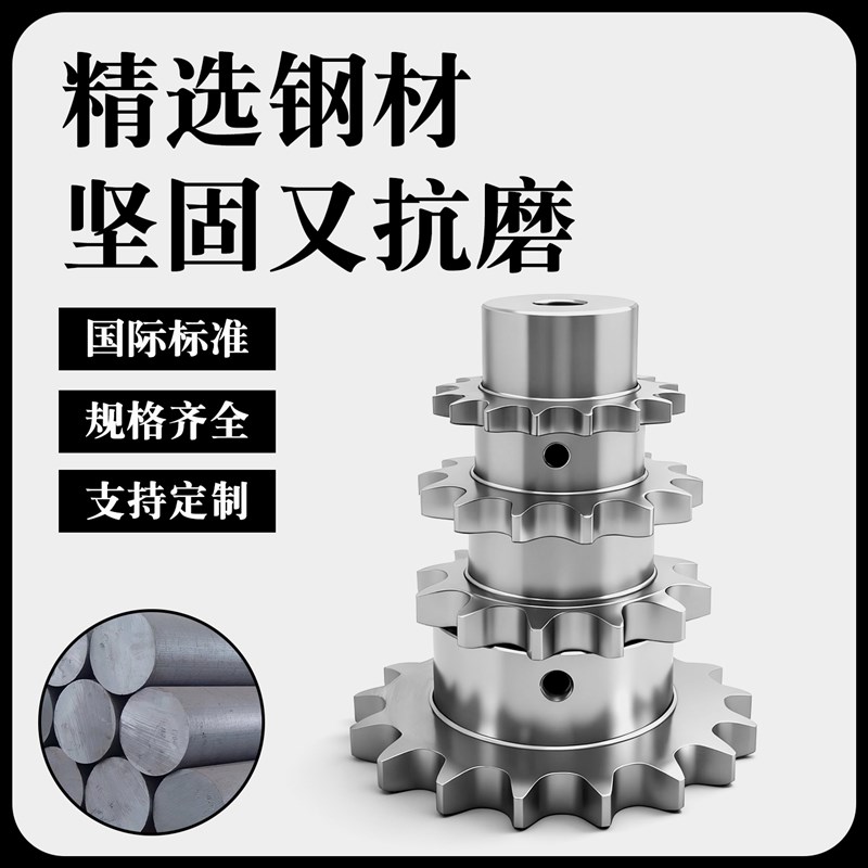 速发4分08B 04不锈钢成品孔链轮12/14/15/16/17/18/1/20齿非标