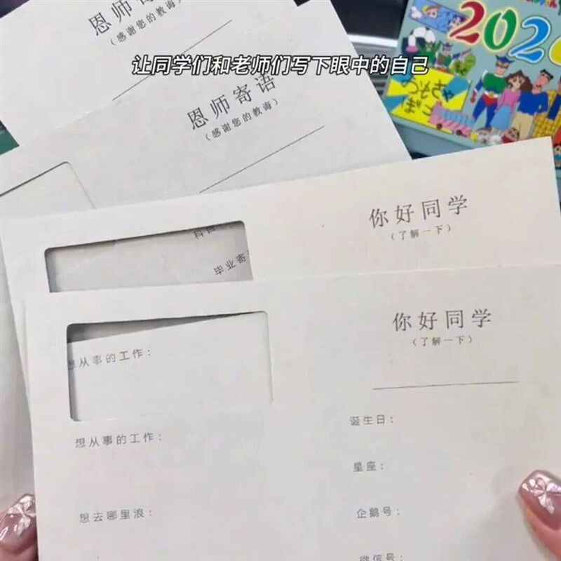 速发时光同学录小学生六年级ig风小众同学纪念册不撞款留言册子