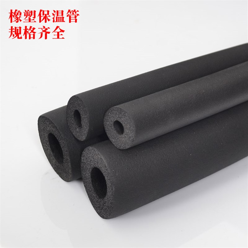 速发空调铜管隔热保温棉太能管道水管 空调阻燃防冻套管保温管