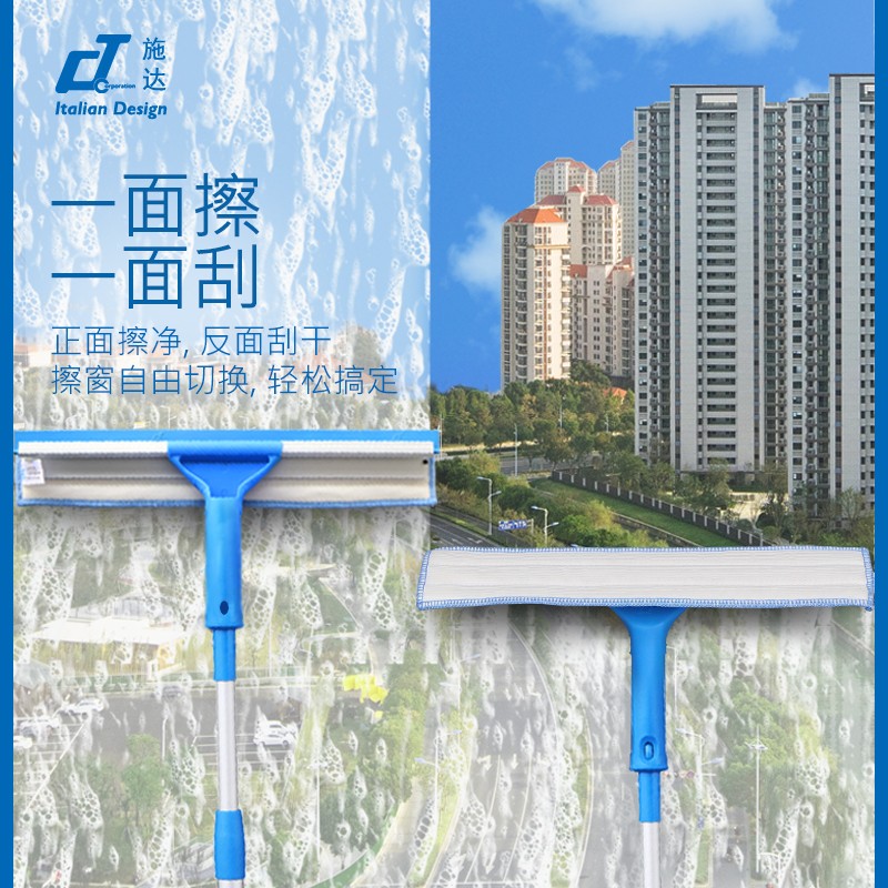 速发CT施达双面擦玻璃神器 家用搽玻璃刮子 高楼擦窗户器刮水器