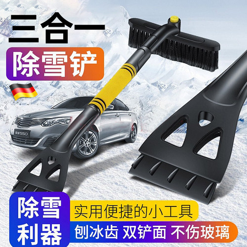 速发汽车铲雪神器除雪铲汽冰用车窗玻冬除霜刮雪板除车铲璃季清雪