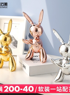 速发兔子轻奢摆饰客厅艺术镀电办公室书柜家居电视柜软装件品