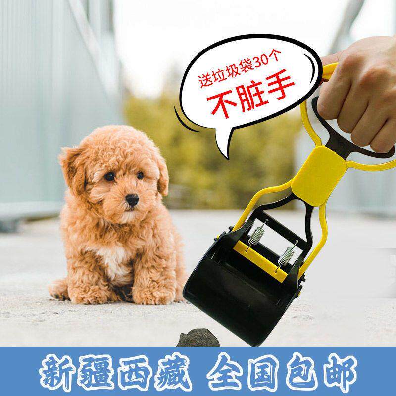 速发新疆包邮拾捡便铲屎神器便便清理器狗屎便器器捡屎狗