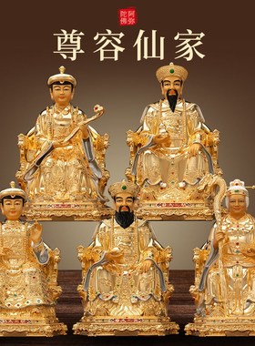 速发纯胡鎏金尊容仙家摆件黄三铜三太爷太奶铜像黑老太太佛像