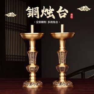 速发佛式 铜烛台摆件高敬感轻奢风复用供奉中前供灯上供级神台